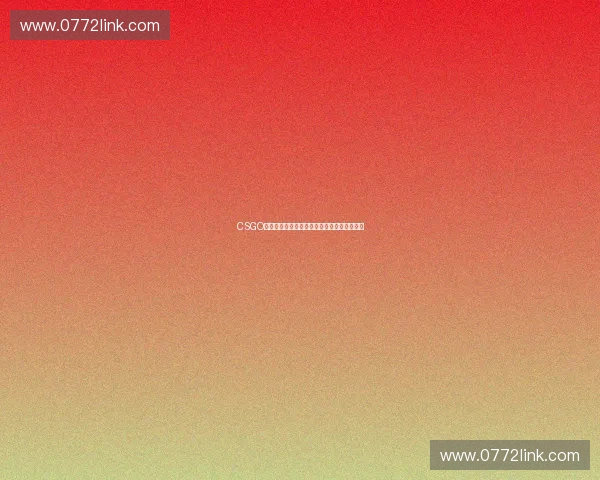 CSGO纪念章:致敬经典赛事与辉煌时刻的永久象征 CSGO纪念章:致敬经典赛事与辉煌时刻的永久象征